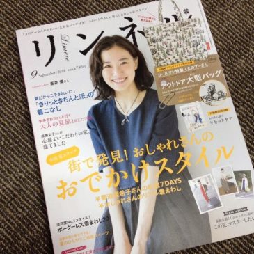 Mitt halsband är på framsidan av ett japanskt modemagasin! My necklace is on a Japanese fashion magazine!